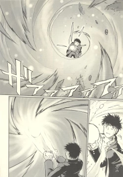 Page 19 of Tsuji no Tengu