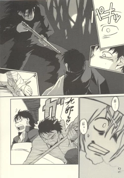 Page 5 of Tsuji no Tengu