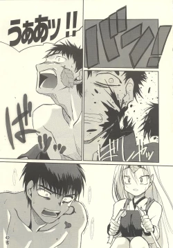 Page 6 of Tsuji no Tengu