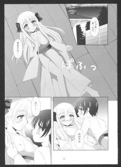 Page 14 of SAKI×NODO