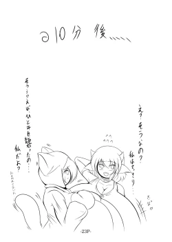 Page 22 of Uchuujin wa Ushi Musume Sono 2