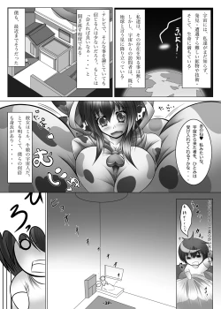 Page 2 of Uchuujin wa Ushi Musume Sono 2