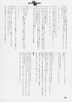 Page 109 of Eroclipse ECLIPSE Genga & Rough Shuu & Omake