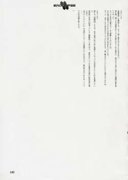 Page 110 of Eroclipse ECLIPSE Genga & Rough Shuu & Omake