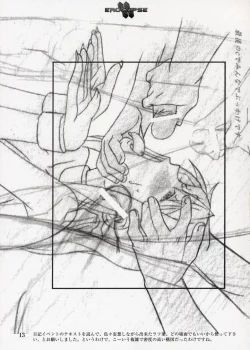 Page 14 of Eroclipse ECLIPSE Genga & Rough Shuu & Omake