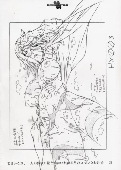 Page 23 of Eroclipse ECLIPSE Genga & Rough Shuu & Omake