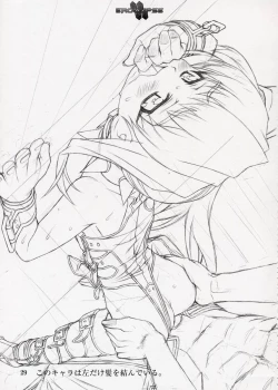 Page 30 of Eroclipse ECLIPSE Genga & Rough Shuu & Omake