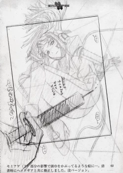 Page 63 of Eroclipse ECLIPSE Genga & Rough Shuu & Omake