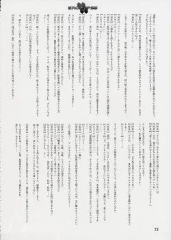 Page 73 of Eroclipse ECLIPSE Genga & Rough Shuu & Omake