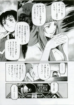 Page 14 of C'MON EVERYBODY SPECIAL 3 | CESP III