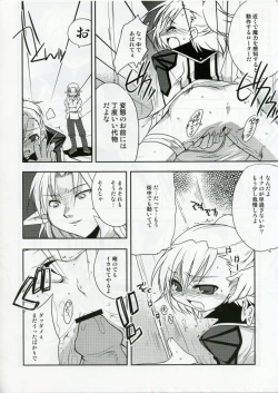 Page 21 of C'MON EVERYBODY SPECIAL 3 | CESP III