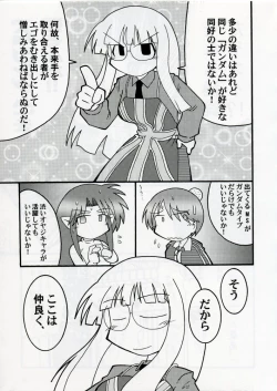 Page 32 of C'MON EVERYBODY SPECIAL 3 | CESP III