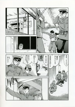 Page 51 of C'MON EVERYBODY SPECIAL 3 | CESP III