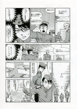 Page 52 of C'MON EVERYBODY SPECIAL 3 | CESP III