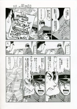 Page 53 of C'MON EVERYBODY SPECIAL 3 | CESP III