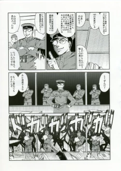 Page 54 of C'MON EVERYBODY SPECIAL 3 | CESP III