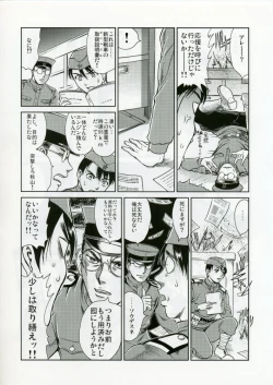 Page 55 of C'MON EVERYBODY SPECIAL 3 | CESP III