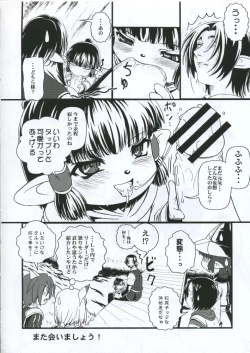 Page 5 of C'MON EVERYBODY SPECIAL 3 | CESP III