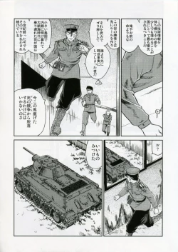 Page 63 of C'MON EVERYBODY SPECIAL 3 | CESP III