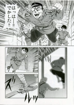 Page 76 of C'MON EVERYBODY SPECIAL 3 | CESP III