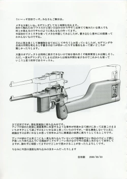 Page 80 of C'MON EVERYBODY SPECIAL 3 | CESP III