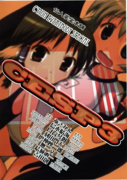 Page 82 of C'MON EVERYBODY SPECIAL 3 | CESP III