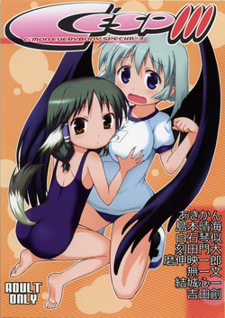 Download C'MON EVERYBODY SPECIAL 3 | CESP III