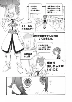 Page 18 of C'MON EVERYBODY