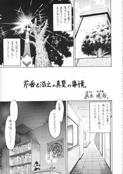 Page 24 of C'MON EVERYBODY