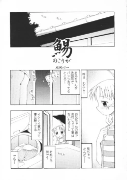 Page 8 of C'MON EVERYBODY