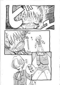 Page 16 of 愛犬擁護週間壱