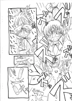 Page 25 of 愛犬擁護週間壱