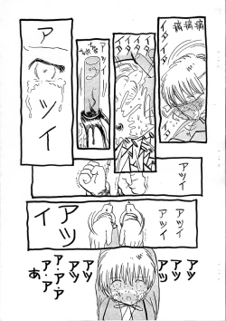 Page 28 of 愛犬擁護週間壱