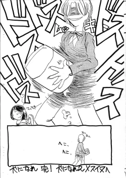 Page 37 of 愛犬擁護週間壱