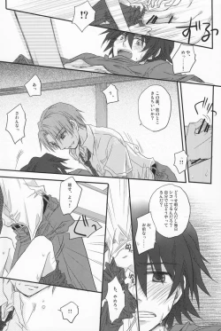 Page 16 of Juunenme no Natsu no Kemono