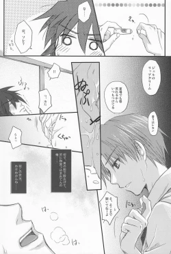 Page 20 of Juunenme no Natsu no Kemono