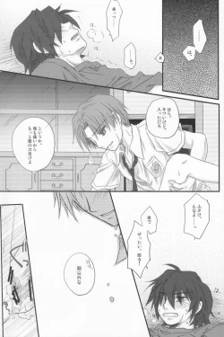 Page 24 of Juunenme no Natsu no Kemono