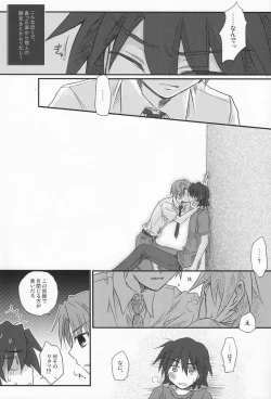 Page 8 of Juunenme no Natsu no Kemono