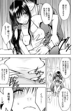 Page 14 of Virgin Idol 2