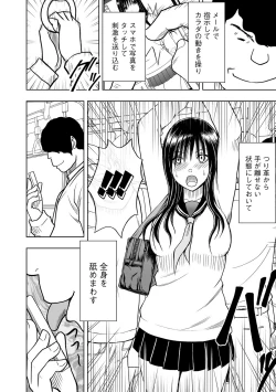 Page 5 of Virgin Idol 2