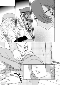 Page 32 of Kazoku no Shokutaku