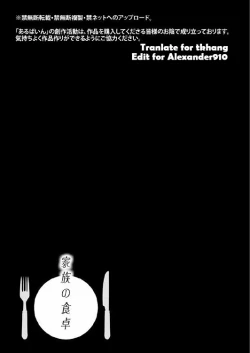 Page 91 of Kazoku no Shokutaku