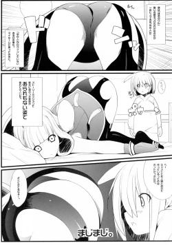 Page 4 of Furufuru Ochiru