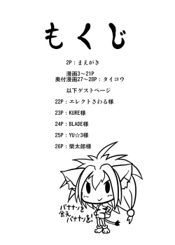 Page 2 of Cham & Feli Daioujou