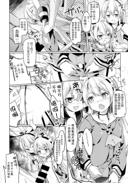 Page 12 of Taiha de Panpan Amatsukaze-chan Higawari Docking