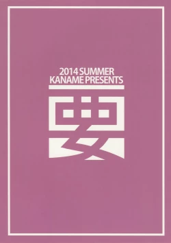 Page 23 of Taiha de Panpan Amatsukaze-chan Higawari Docking