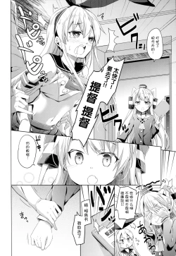 Page 6 of Taiha de Panpan Amatsukaze-chan Higawari Docking