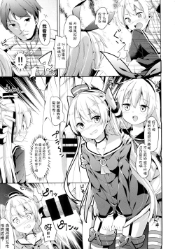 Page 7 of Taiha de Panpan Amatsukaze-chan Higawari Docking