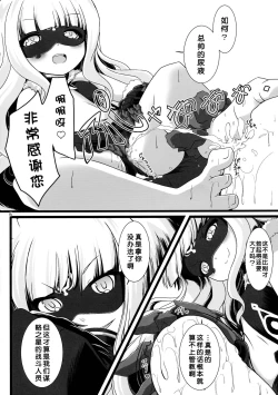 Page 10 of Seifuku wa Pi- no Ato de