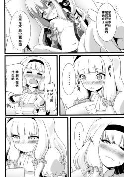 Page 6 of Seifuku wa Pi- no Ato de
